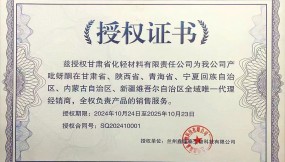  甘肅物流集團化工商貿(mào)業(yè)務取得新成效